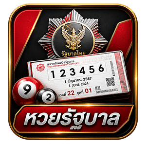 หวยรัฐบาลไทย